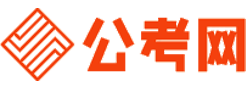 济宁招考网-济宁公务员考试报名,济宁公务员面试名单,济宁公务员考试真题,济宁公务员职位表,济宁公务员成绩查询